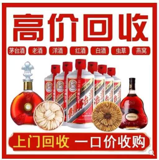 禄劝回收茅台酒
